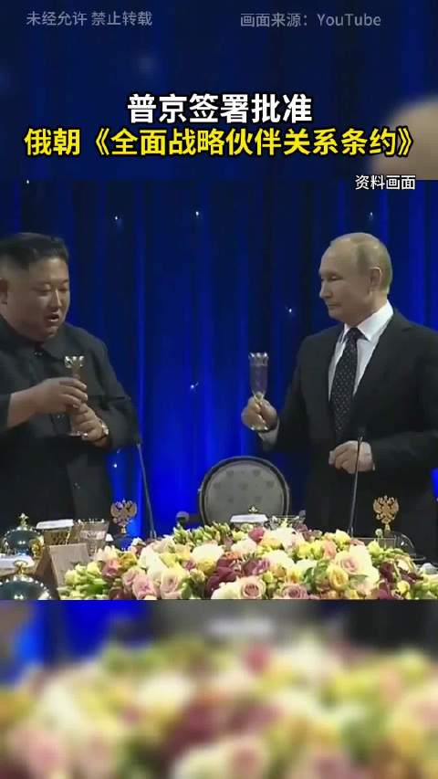 朝鲜派兵乌克兰战场真假 俄朝军事合作冲击全球