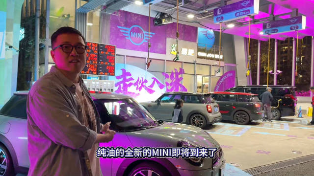 油儿！MINI！联手中石化做了个主题加油站！