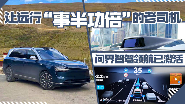 恶劣路况上强度！