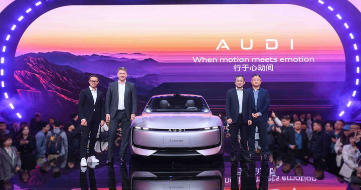奥迪发布新品牌AUDI，携AUDI E概念车全球首次亮相
