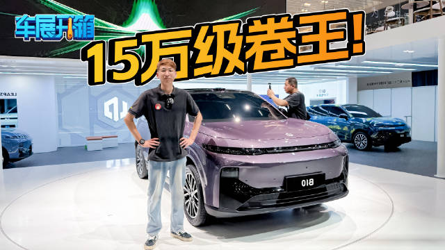 零跑又卷？15万带高阶智驾！车展实拍零跑B10