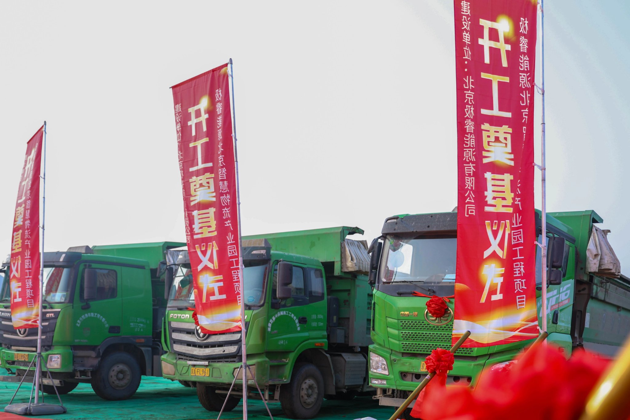 開工奠基儀式。圖片來源:高大尚平穀微信公眾號