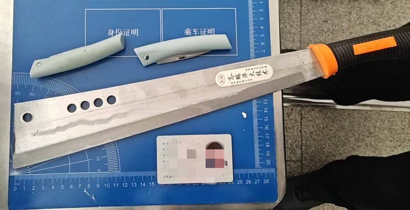 楊某攜帶的刀具。 圖源:天津鐵路公安處