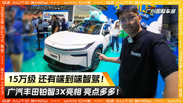 丰田首款端到端智驾！车展实拍铂智3X 有路就能开？