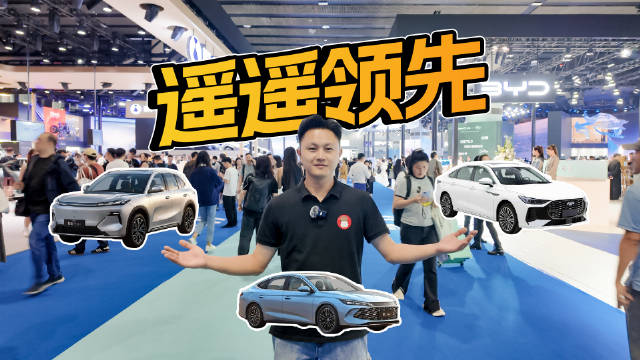 车展“追星”！油耗低至2-3L级选手，都有谁？