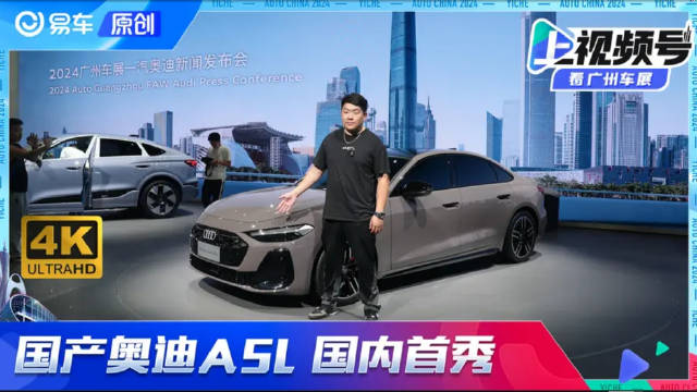 国产奥迪A5L终于来了！全新设计 加长轴距