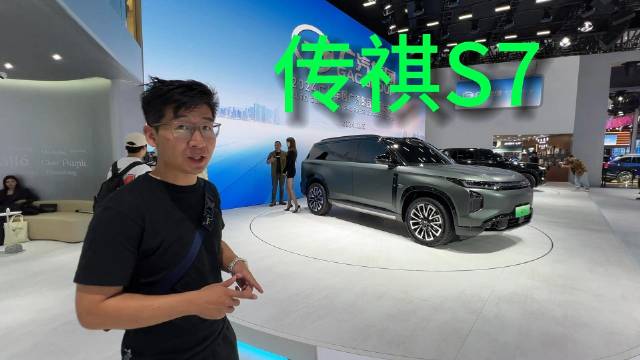 传祺S7实拍：高阶智驾+超1000公里续航，还敢说它是国产路虎？