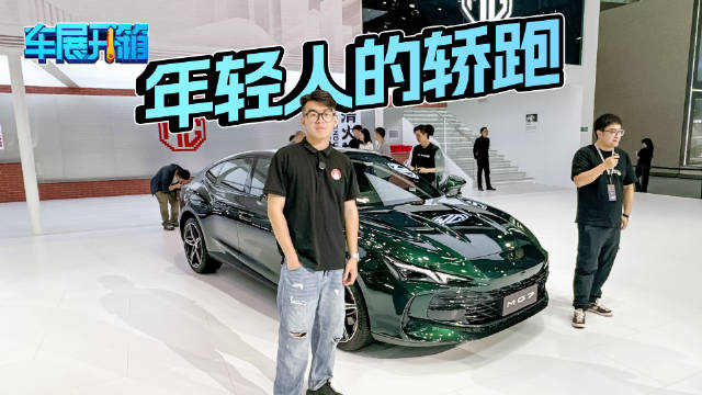 外观微调，车机升级，实拍2025款MG7