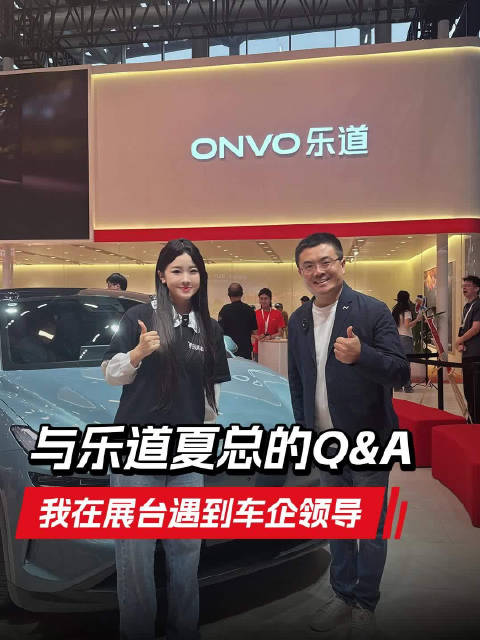 乐道夏总在车展上透露了明年的什么新计划？