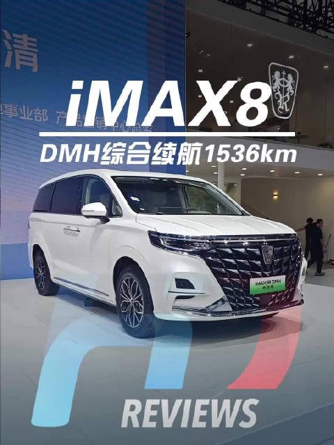 综合续航1536公里，跨省自驾高低得安排一台