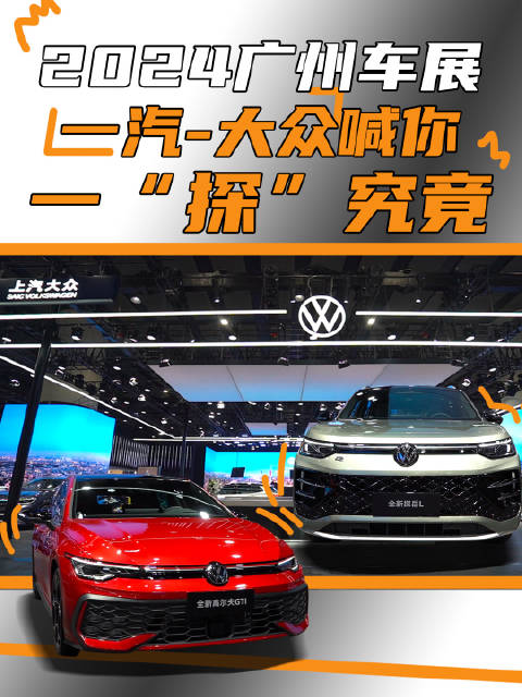 一汽-大众三款新车齐发，“油电都有油电都强”