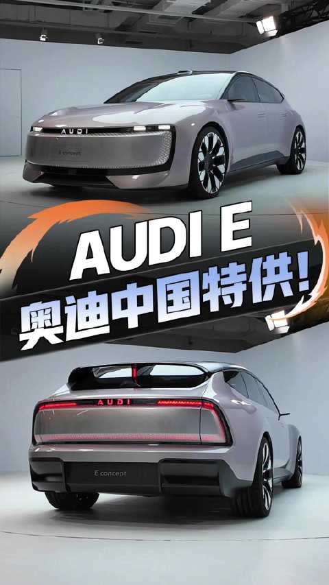 双电机四驱+零百3.6s，中国特供！奥迪新车放弃“四个圈”，你还买吗？