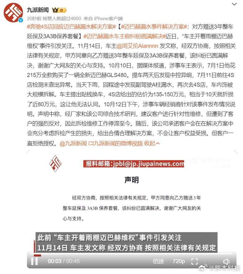 车辆漏水这么严重的问题还得闹到现在才解决，这是私下解决不方便发出来吧…