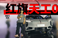 红旗天工平台首款SUV，天工08集齐了红旗最新的黑科技！｜智能车指南
