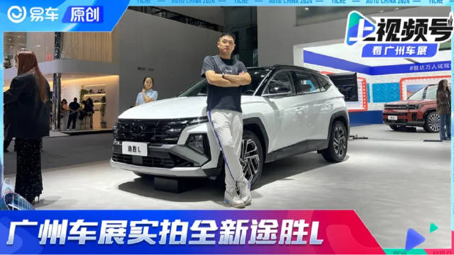 外观更有范儿/内饰配置全面升级 车展实拍北京现代全新途胜L