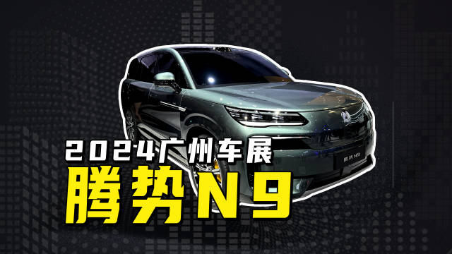 跟着ZEALER逛广州车展：技术控怎么定义家用SUV？