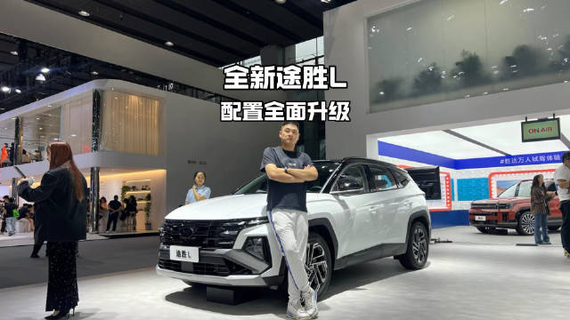 全新途胜L，外观小改配置全面升级，但动力目前仅有1.5T动力版本…