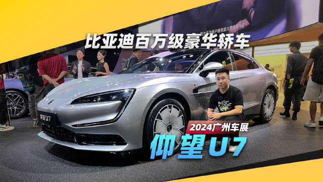 1300匹马力，电磁悬架，比亚迪百万级的豪华轿车!