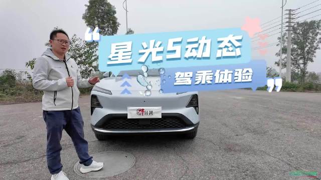 近日，车轱辘在成都长测了星光S，从成都到大邑县的安仁古镇，3天的长测…