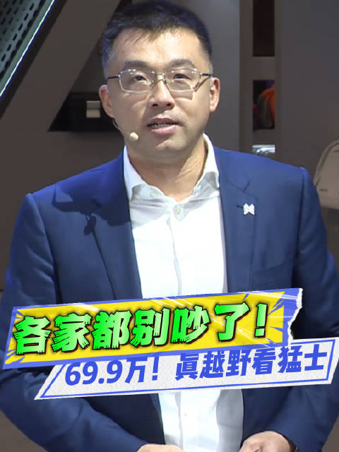 各家都别吵了！真越野还得开猛士！