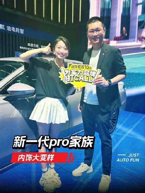 车展与大众高管相遇，新一代Pro家族 内饰大变样！