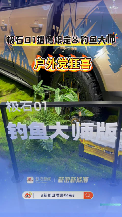 极石01钓鱼大师，钓鱼户外党福音！