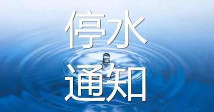 老百姓的水被随意停了该怎么向领导反映