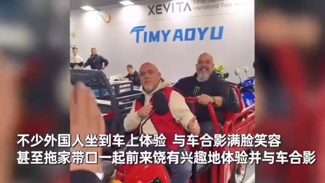 意大利车展中国三蹦子火了