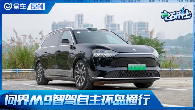 ADS 3.0功能再升级！问界M9复杂环岛、山路盲弯丝滑通行！