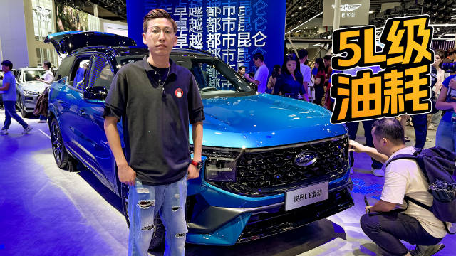 低油耗长续航！25款福特锐界L车展实拍！