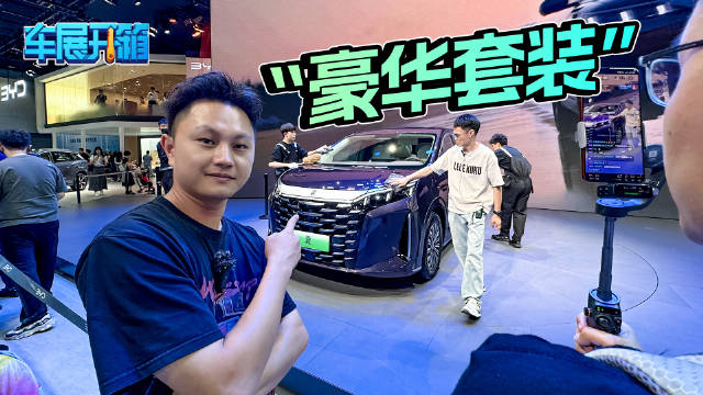“冰箱沙发大彩电”一个不漏！实拍比亚迪中大型MPV夏