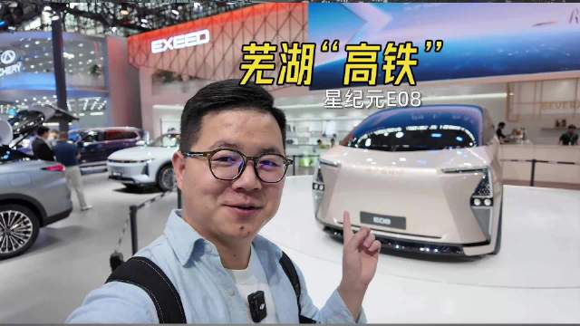 星途“高铁”到站！准备买MPV的建议等等星纪元E08