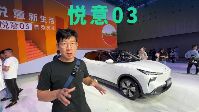 实拍一汽奔腾悦意03：搭华为电机，比元PLUS还大