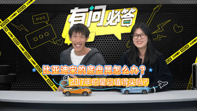 视频：沃尔沃S90会换代吗？（00:10） 比亚迪宋的底盘晃怎么办？