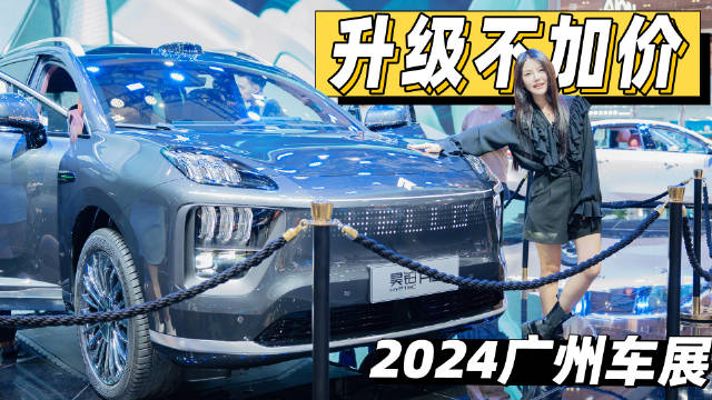 实拍昊铂HL，既精致又豪华，提供纯电/增程双动力