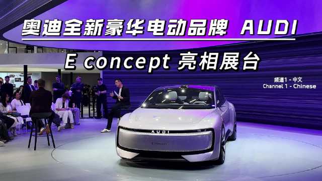 全新的 AUDI 品牌，放弃奥迪经典的四环标…