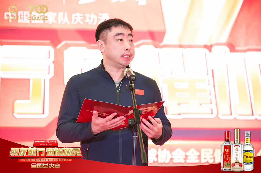 ▎中国羽毛球协会群体部部长谭云龙