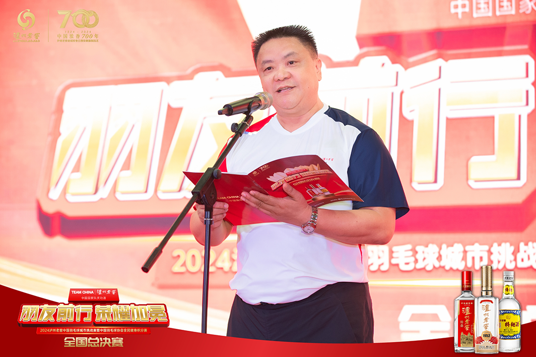 ▎泸州老窖集团有限责任公司党委副书记黄玉林