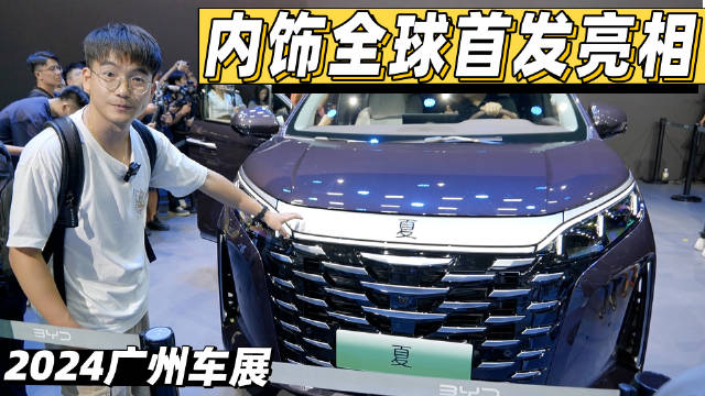 比亚迪夏座舱首体验：二排舒服，三排可完全翻折！合资MPV该慌了