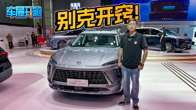 油车不智能？车展体验昂科威PLUS，价格划算！