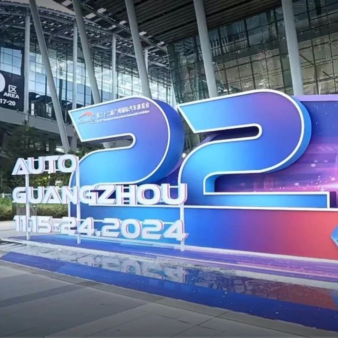 2024广州车展，新能源转型再提速