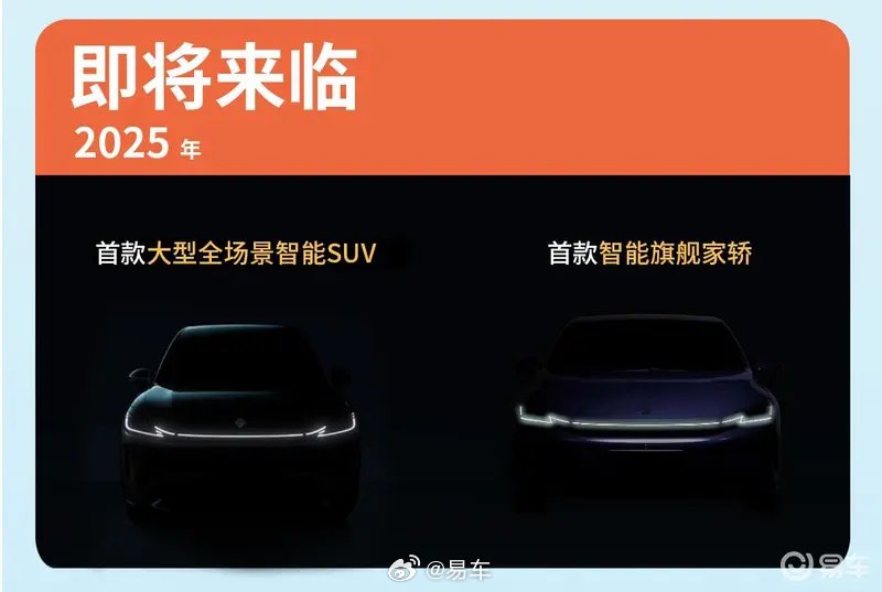 宝骏汽车2025年新车规划 包含首款大型智能SUV及智能旗舰轿车