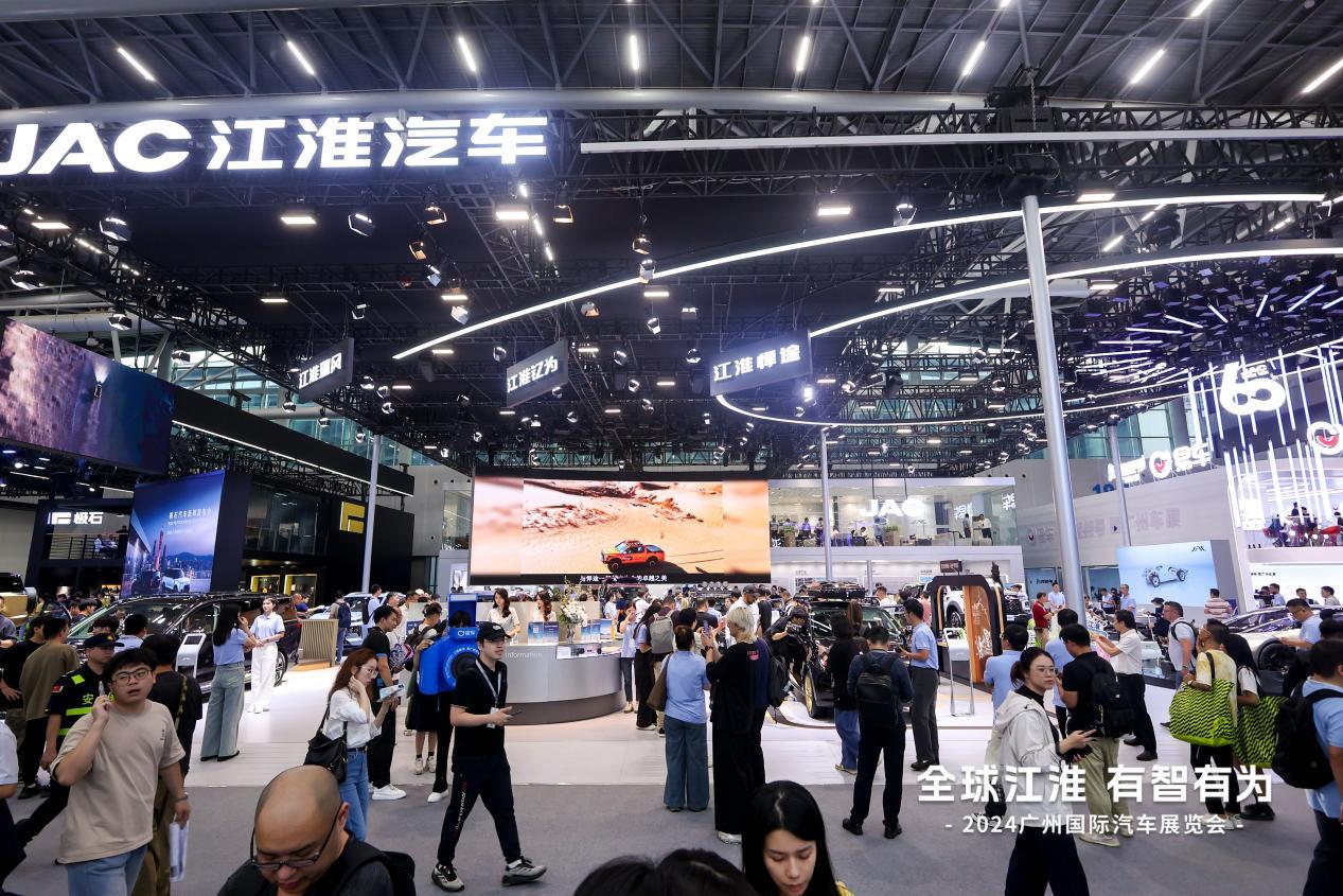 2024广州车展｜江淮汽车：“底气”十足，圈粉全球