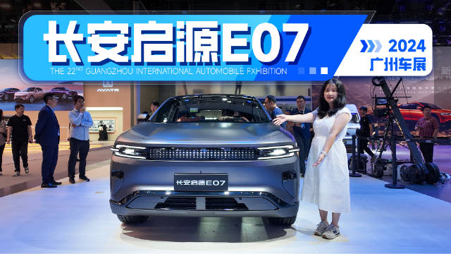 实拍长安启源E07增程版，可变形的汽车，人气超高！