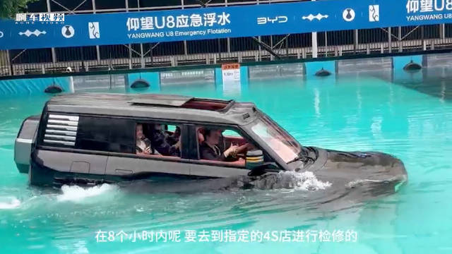 啊车十万个为什么297：仰望U8变船要注意？