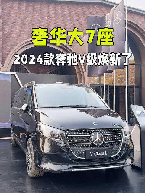豪华大7座MPV，内外换新，体验