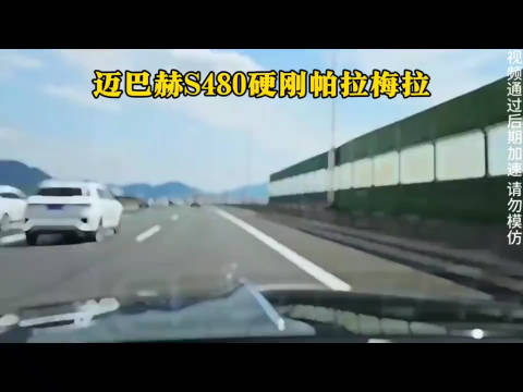 视频：到你选择的时候了，你是选迈巴赫还是帕拉梅拉