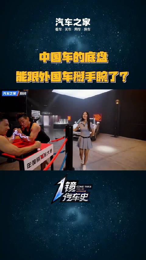 一镜汽车史中国车的底盘 能跟外国车掰手腕了？领克领克Z10