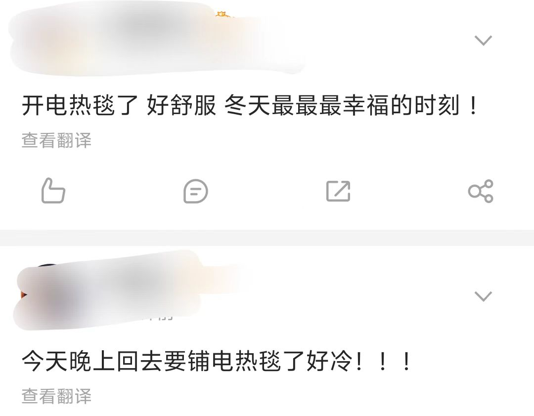 图片来源:微博截图
