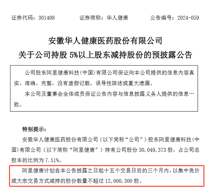 图片来源:华人健康官网